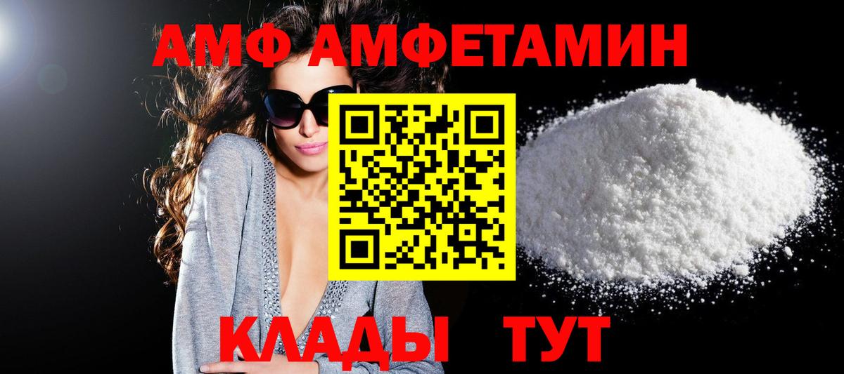 Северск  АМФ VHQ  АМФЕТАМИН  Вход с VPN 