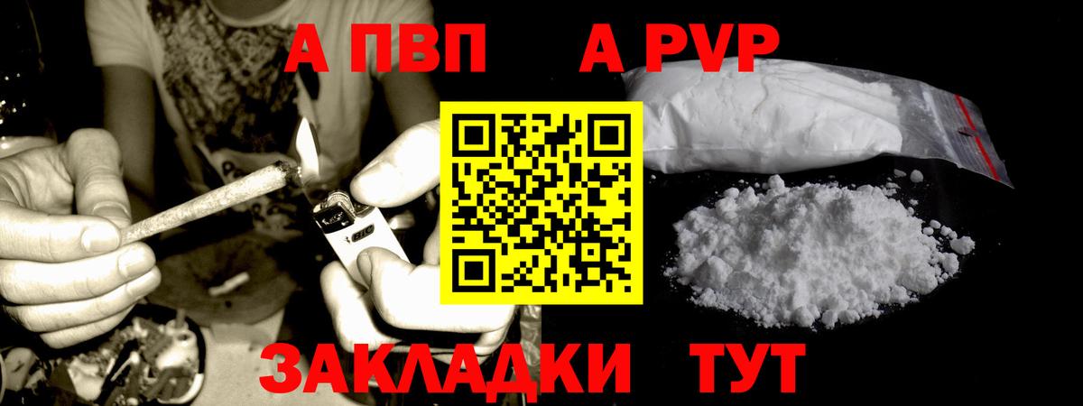 Альфа ПВП крисы CK Северск