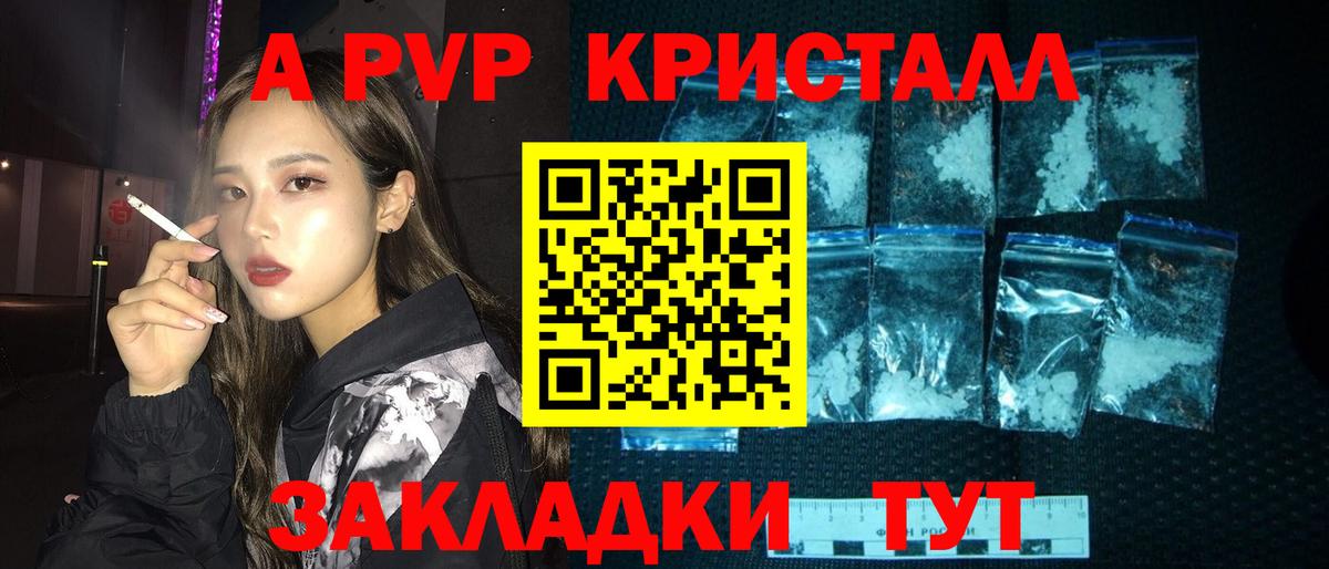 Alpha-PVP кристаллы  Вход с VPN  А ПВП  Alpha PVP мука  Северск  Alpha-PVP Crystall 