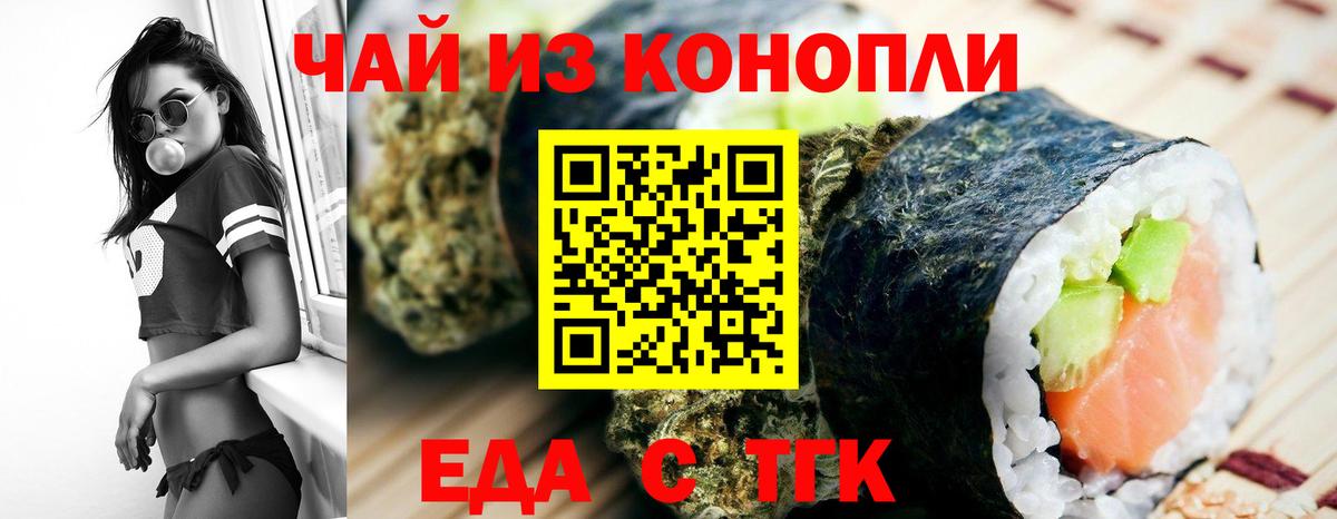 Печенье с ТГК конопля  Вход с VPN  Северск 