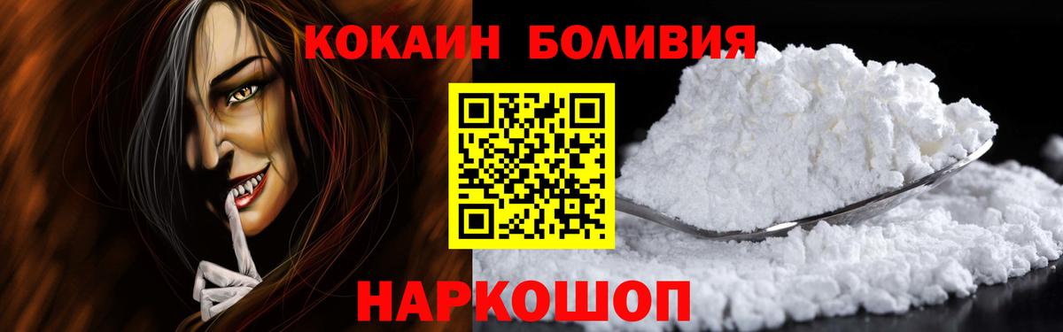 COCAIN Перу  Вход с VPN  Кокаин Колумбийский  Северск 