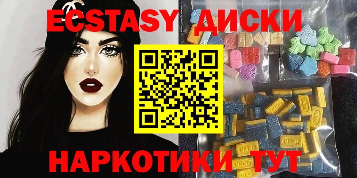 Северск  Экстази 280мг  ЭКСТАЗИ mix  Экстази  Вход с VPN 