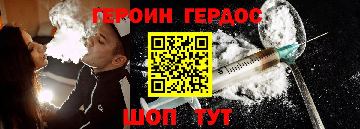 Героин Heroin  Вход с VPN  Героин  Северск 
