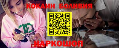 кокаин Бузулук