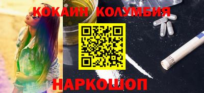 кокаин Бузулук
