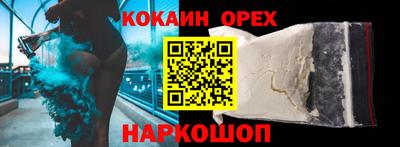 кокаин Бузулук