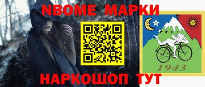 марки nbome Будённовск