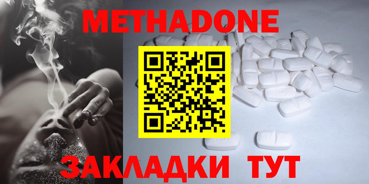 Северск  МЕТАДОН белоснежный  Вход с VPN 