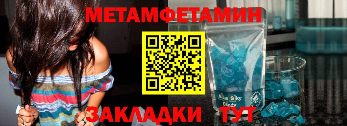 Метамфетамин Декстрометамфетамин 99.9% Северск