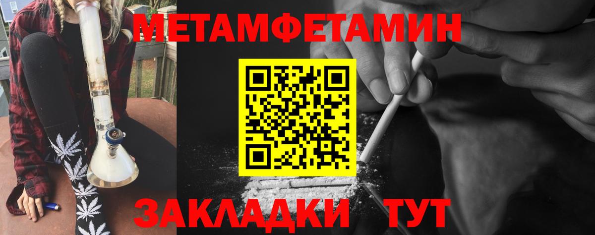 Первитин Декстрометамфетамин 99.9%  Вход с VPN  Первитин Декстрометамфетамин 99.9%  Северск 