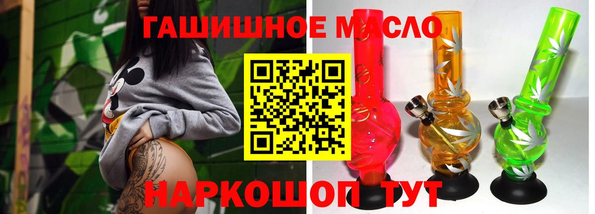 Северск  ТГК жижа  Вход с VPN  Дистиллят ТГК гашишное масло 